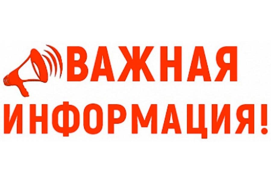 ИЗВЕЩЕНИЕ о проведении государственной кадастровой оценки в Ульяновской области.